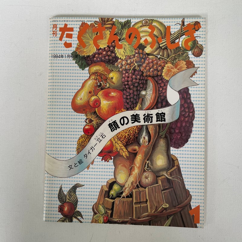 ふしぎなまがりかど ＜現代童話館＞ Amazon.co.jp: ふしぎなまがりかど (1977年) (現代童話館