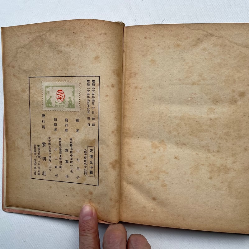 家なき子 | 古書まどそら堂