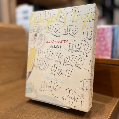 CATEGORY ミュージック | 古書まどそら堂