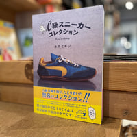 C級スニーカーコレクション
