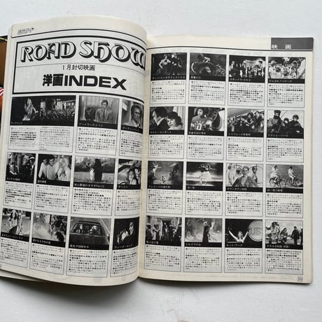 月刊シティロード　1977年1月号