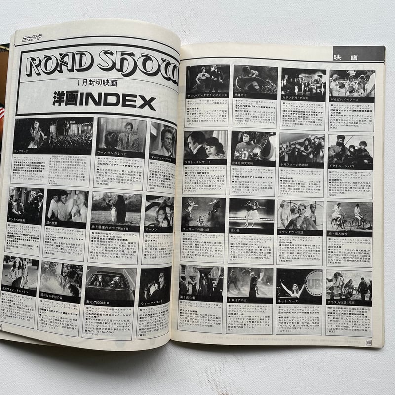 月刊シティロード 1977年1月号 | 古書まどそら堂