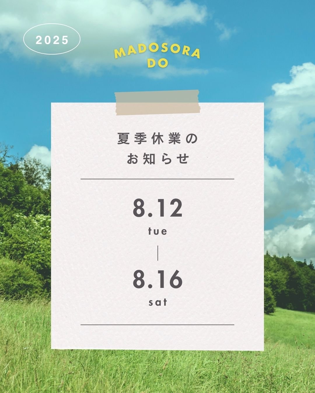 CATEGORY 図録 | 古書まどそら堂