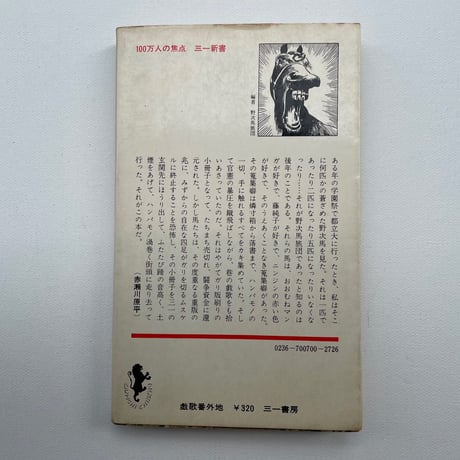 戯歌番外地