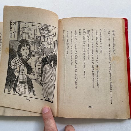 ふたりの女王