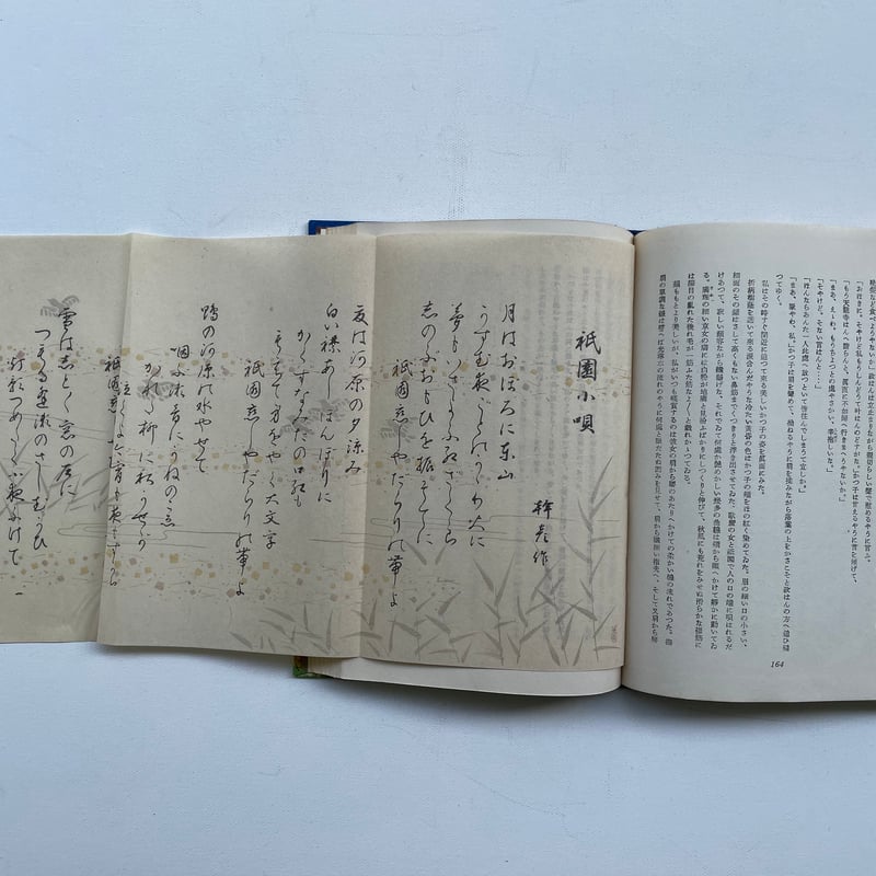 【中古】 阿国かぶき前後/岩田書院/小笠原恭子 彩牋墨書古今集第十四断簡〈（本阿弥切）／（いつはりの）〉<BR