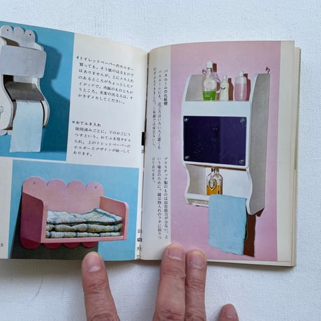 日曜大工