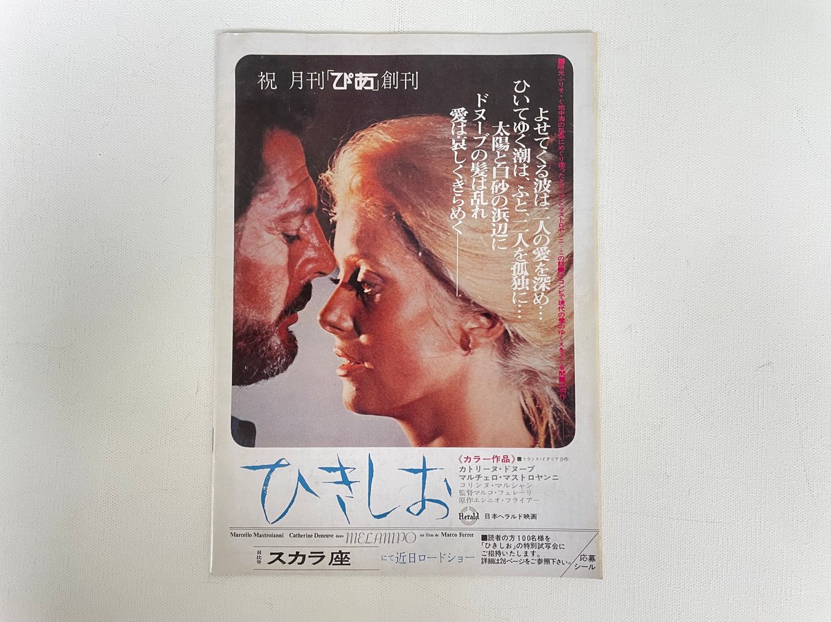 あそびの国　創刊号 三密堂書店 / 遊 創刊号
