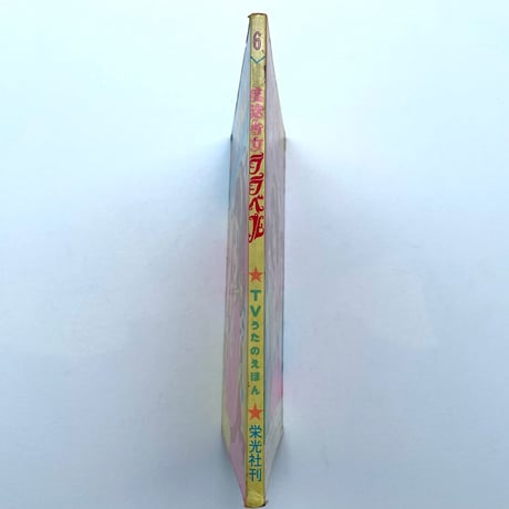 魔法少女ララベル