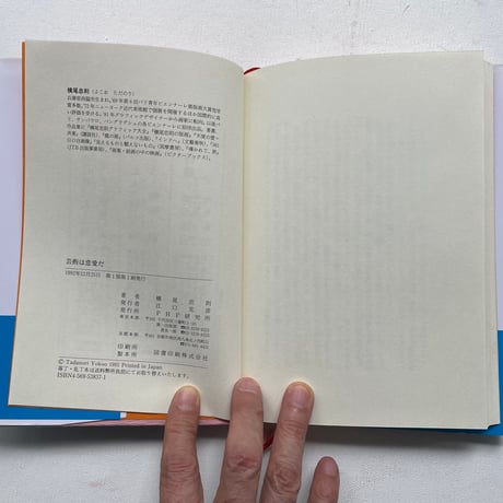 芸術は恋愛だ