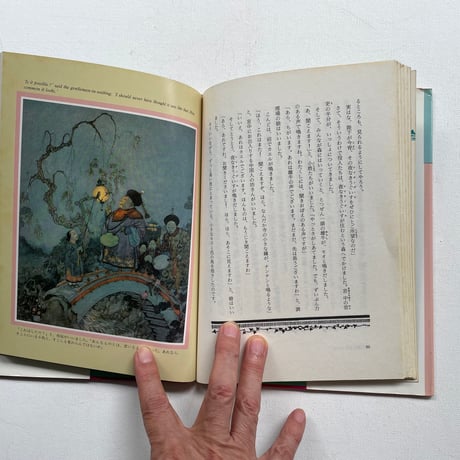 アンデルセン童話集３　人魚姫