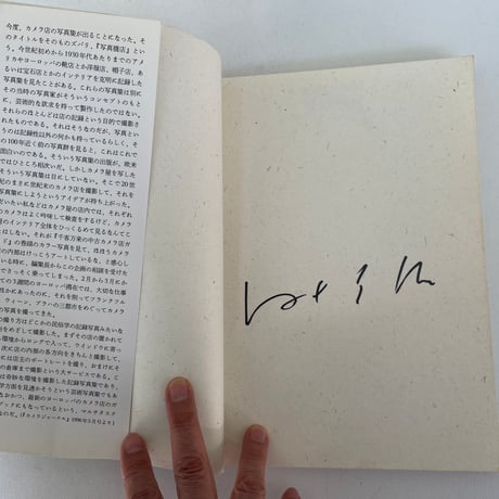 田中長徳写真集　写真機店　プラハ、ウィーン、フランクフルト