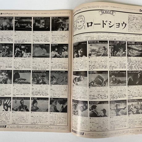 ぴあ　昭和53年4月号