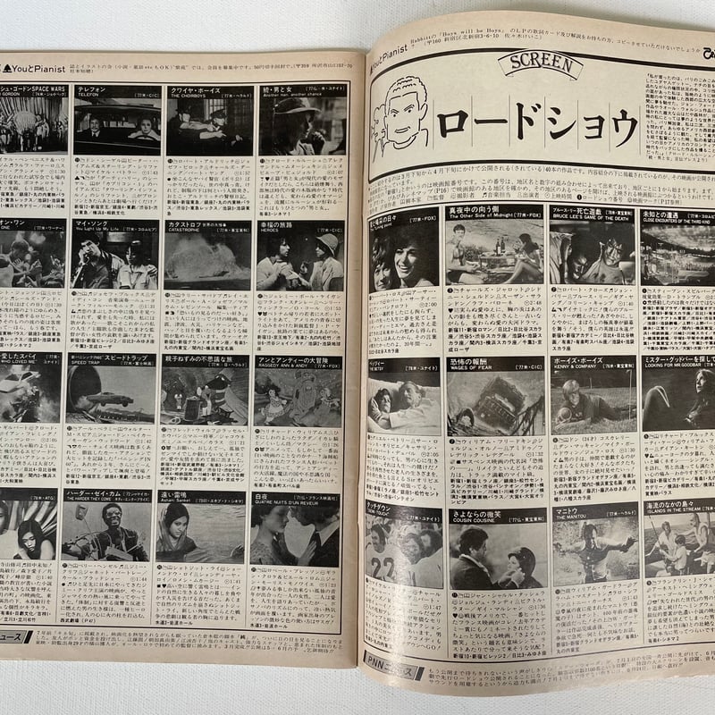 ぴあ 昭和53年4月号 | 古書まどそら堂 ぴあ 昭和53年4月号 | 古書まどそら堂