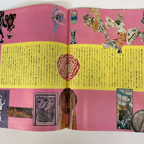 花椿　1975-9・NO.303