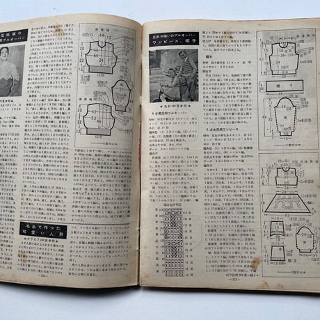 最新毛糸あみもの全集