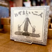 おぞましい二人
