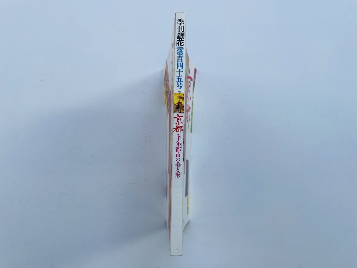 季刊銀花 季刊 銀花｜定期購読 - 雑誌のFujisan