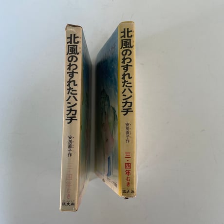 北風のわすれたハンカチ