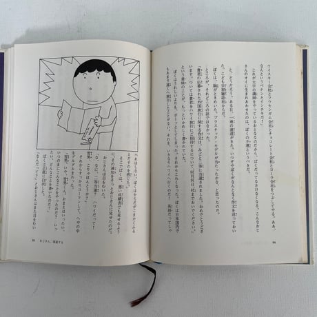 ぼくのおじさん
