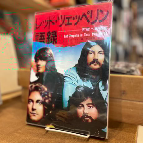 【中古】 愛の翼をください 空と海のエチュード１/ハーパーコリンズ・ジャパン/リンジ・マケナ CATEGORY ミュージック | 古書まどそら堂