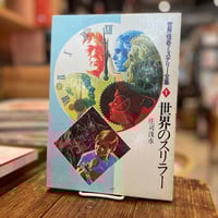 定本 小川未明童話全集 全16巻揃い | 古書まどそら堂