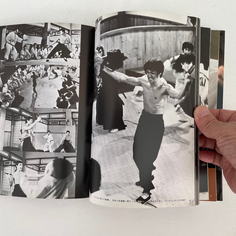 シネマアルバム26 ブルース・リー 永遠のドラゴン 改訂版 | 古書