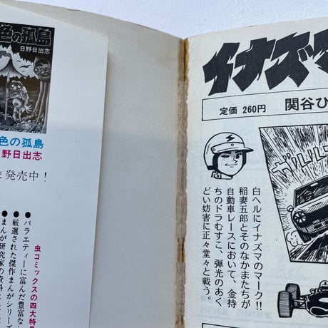 おはようケン