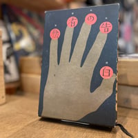 癊者の告白