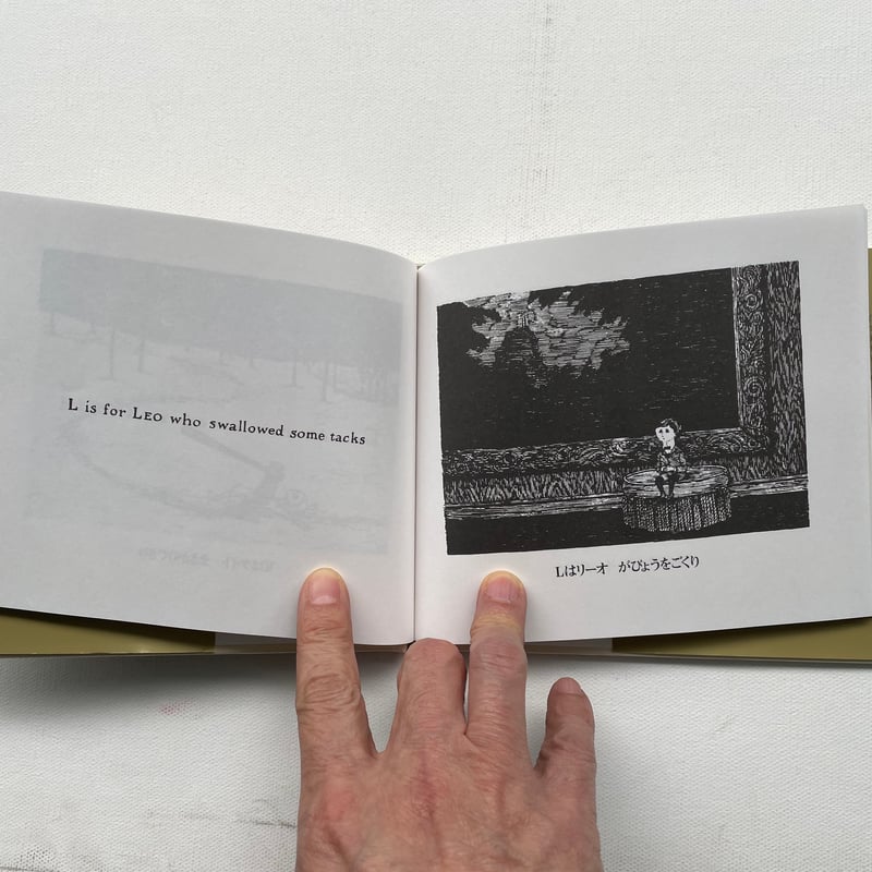 ギャシュリークラムのちびっ子たち | 古書まどそら堂