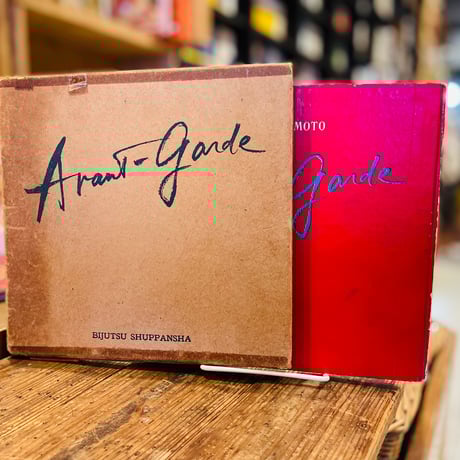 CATEGORY アート | 古書まどそら堂