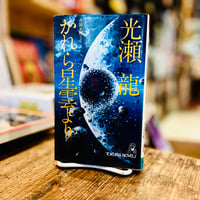 初版　定本　小川未明　童話集　全１６巻セット　装丁　武井武雄　童話全集　絶版 定本 小川未明童話全集」武井武雄 装丁 | Frobergue