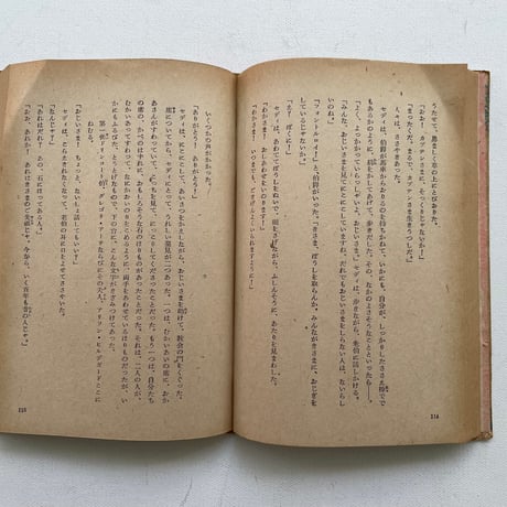 世界名作物語　小公子