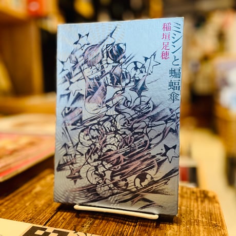 古書まどそら堂