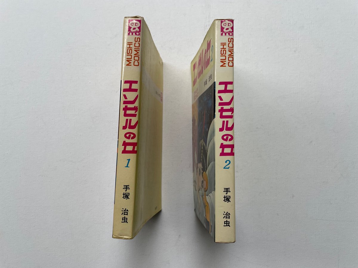 エンゼルの丘 1・2 | 古書まどそら堂