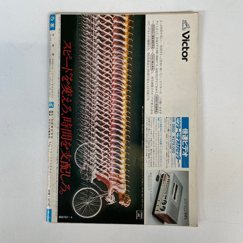 【古書・昭和4年】 子規　随筆集　上下巻 古書・昭和4年】 子規 随筆集 上下巻