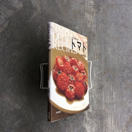 COOKBOOK トマト