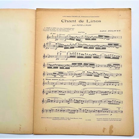 CHANT DE LINOS　リノスの歌