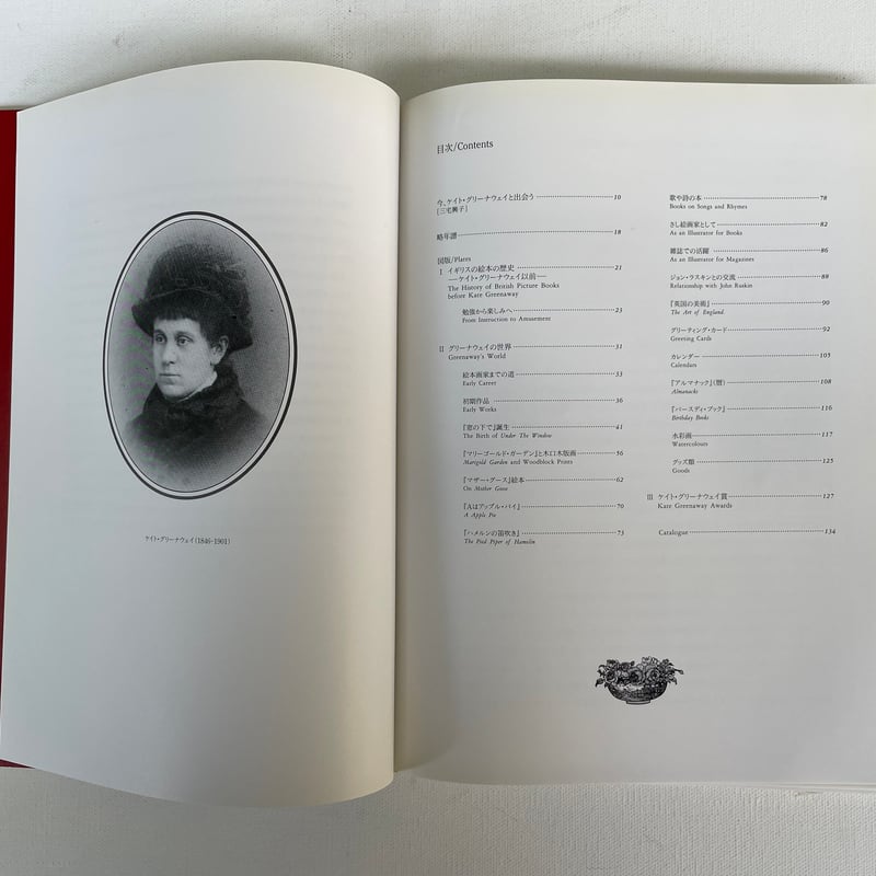 ケイト・グリーナウェイの世界展 | 古書まどそら堂 ケイト・グリーナウェイの世界展 | 古書まどそら堂