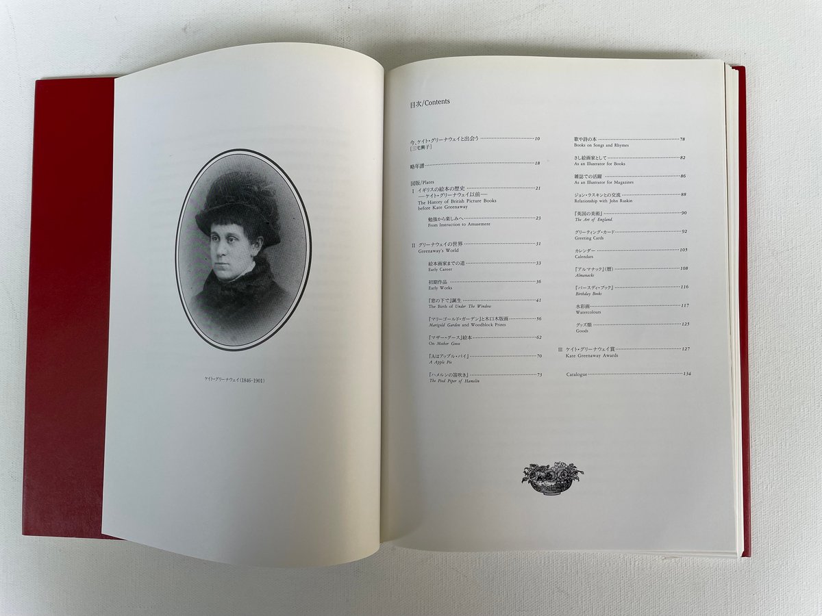 ケイト・グリーナウェイの世界展 | 古書まどそら堂 ケイト・グリーナウェイの世界展 | 古書まどそら堂