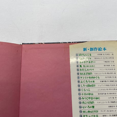 人形の家