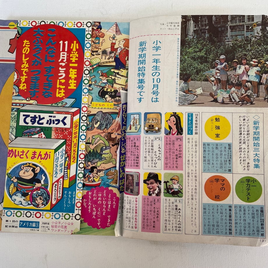 68807609d501982c46bbb55e
