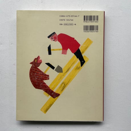 幻のロシア絵本1920-30年代