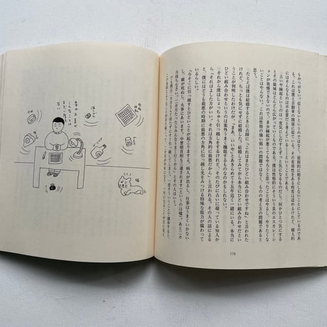 村上朝日堂の逆襲