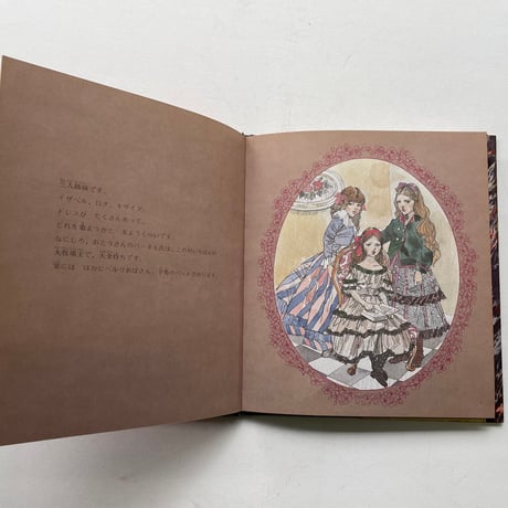 人形の家