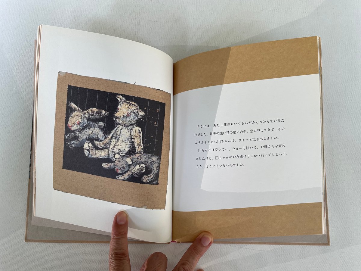 BとIとRとD | 古書まどそら堂