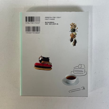 暮らしの図鑑　ケーキ