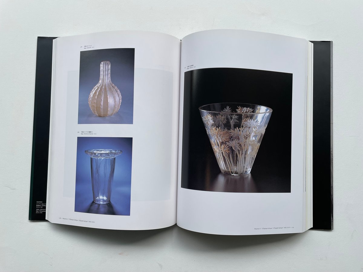 ルネ・ラリック展 Rene LALIQUE1860-1945 | 古書まどそら堂