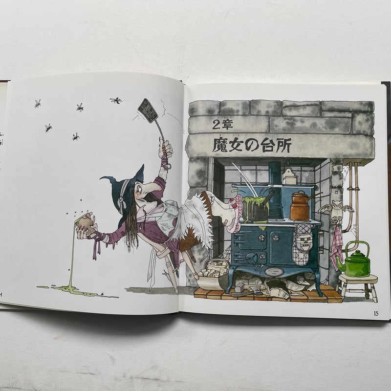 魔女図鑑 | 古書まどそら堂