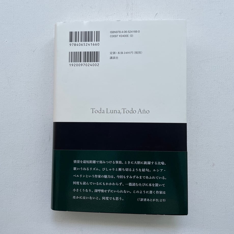 686229240961242594ab8566